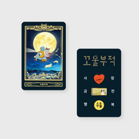 Kkomul's Limited Edition Gift Set